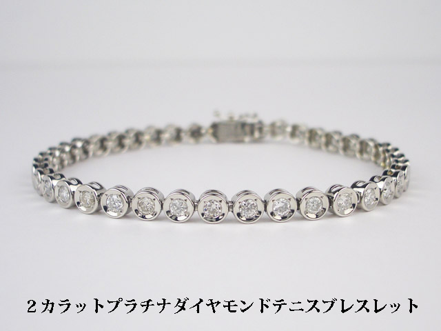 プラチナダイヤモンドテニスブレスレット(2.00ct)