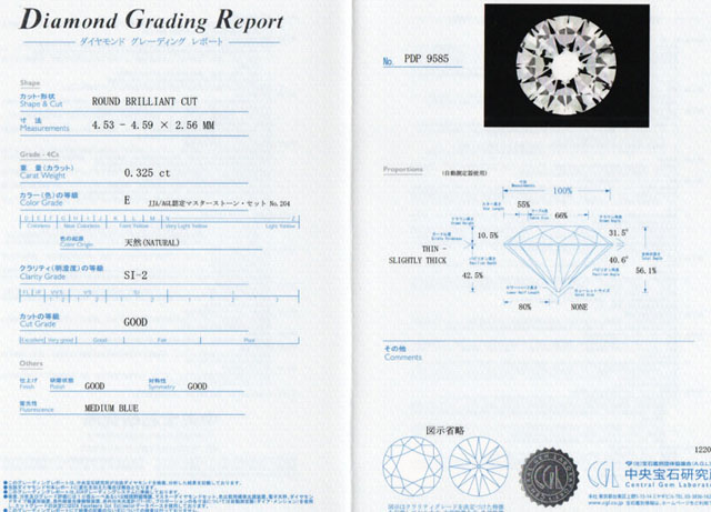 天然ダイヤモンド鑑定書　0.325ct E SI2 G